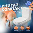 Детальная картинка товара «унитаз напольный diwo коломна 0421 с микролифтом , напольный , с бачком , с прямым выпуском 549440»