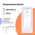 Детальная картинка товара «акриловая ванна diwo суздаль 180x80 прямоугольная, пристенная, российская, с каркасом 568542»