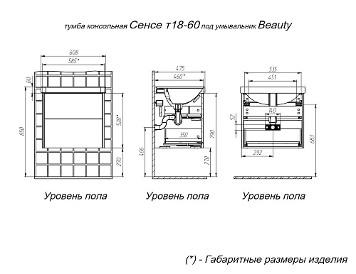 Тумба под раковину BRIZ 60 см 248 03-18060-20 00 БЕЛ (под раковину BEAUTY) Тумба под раковину BRIZ 60 см 248 03-18060-20 00 БЕЛ (под раковину BEAUTY)
