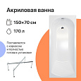 Детальная картинка товара «акриловая ванна diwo углич 150x70 с каркасом 567856»
