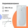 Картинка анонса товара «акриловая ванна diwo кострома 160x70 прямоугольная, белая, российская, с каркасом 568473»