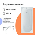 Детальная картинка товара «акриловая ванна diwo кострома 170x70 прямоугольная, белая, российская, пристенная с каркасом 568484»