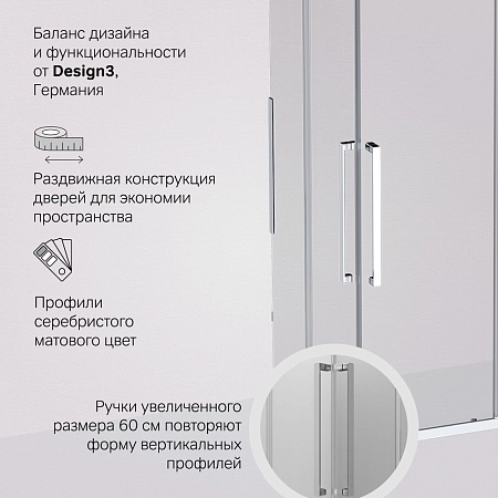 Душевой уголок AM.PM Func W84G-403-12090-MT 120х90, профиль хром матовый, стекло прозрачное