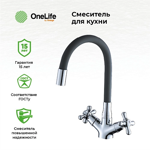 Смеситель для кухни OneLife P03-007cr Смеситель для кухни OneLife P03-007cr