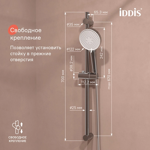 Душевой гарнитур IDDIS Optima Home (OPH3С70i16) хром Душевой гарнитур IDDIS Optima Home (OPH3С70i16) хром