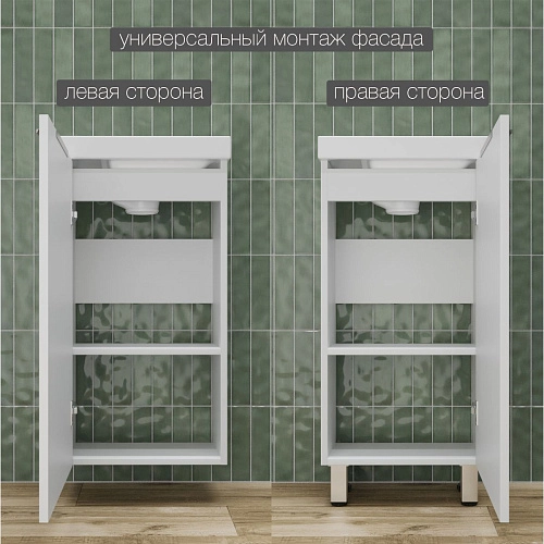 Тумба под раковину Style Line СОЛО 40 ЛС-00002428 напольная, универсальная белый Софт Тумба под раковину Style Line СОЛО 40 ЛС-00002428 напольная, универсальная белый Софт