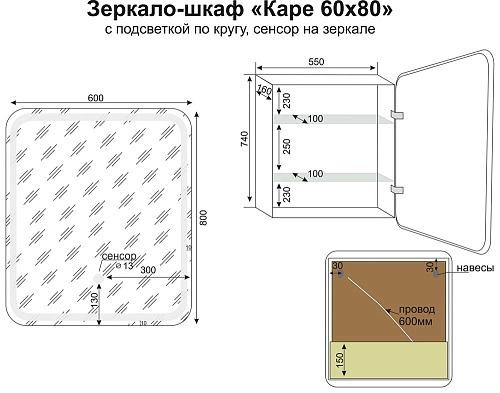 Зеркальный шкаф Style Line Каре 60x80 с подсветкой, сенсор на зеркале СС-00002274 Зеркальный шкаф Style Line Каре 60x80 с подсветкой, сенсор на зеркале СС-00002274