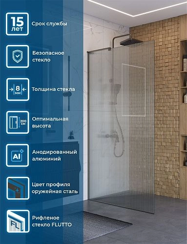 Душевая перегородка BelBagno UNO-L-1-TB-100-FL-GM 100 см, профиль оружейная сталь, стекло рифленая Душевая перегородка BelBagno UNO-L-1-TB-100-FL-GM 100 см, профиль оружейная сталь, стекло рифленая