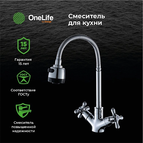 Смеситель для кухни OneLife P03-004cr Смеситель для кухни OneLife P03-004cr