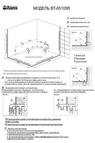 Акриловая ванна Orans OLS-BT65105R 180x120 см 65105R0 Акриловая ванна Orans OLS-BT65105R 180x120 см 65105R0