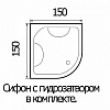 Акриловая ванна River 150/150/55 10000000760 Акриловая ванна River 150/150/55 10000000760