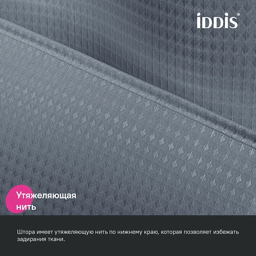Штора для ванны IDDIS (DW03P18i11) 200х180 см, полиэстер серый Штора для ванны IDDIS (DW03P18i11) 200х180 см, полиэстер серый