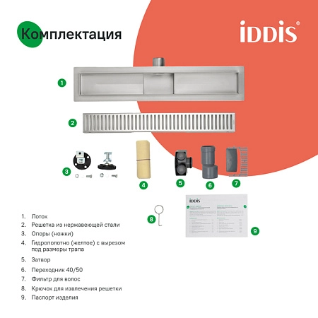 Душевой лоток IDDIS (975A5SB10DZ) горизонтальный выпуск, комбинированный затвор, перфорированная решетка, 500мм, хром Душевой лоток IDDIS (975A5SB10DZ) горизонтальный выпуск, комбинированный затвор, перфорированная решетка, 500мм, хром