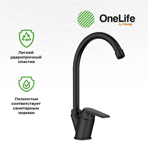 Смеситель для кухни OneLife P02-000b Смеситель для кухни OneLife P02-000b