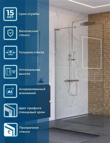 Душевая перегородка BelBagno UNO-L-1-TB-110-C-Cr 110 см, профиль хром, стекло прозрачное Душевая перегородка BelBagno UNO-L-1-TB-110-C-Cr 110 см, профиль хром, стекло прозрачное