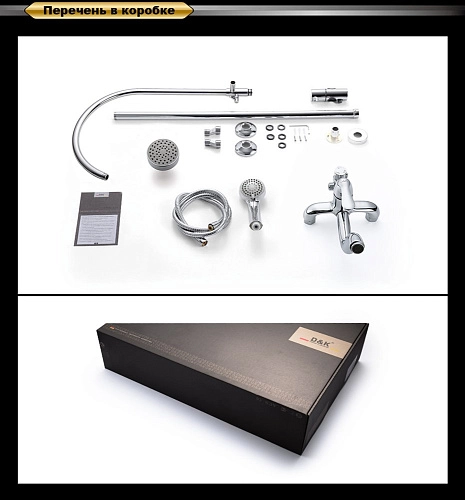 Душевая система D&K Ambrosius Rhein DA1343701C11 Душевая система D&K Ambrosius Rhein DA1343701C11