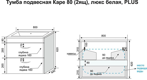 Тумба под раковину Style Line Каре 80 (2 ящ.) Люкс белая, PLUS СС-00002270 Тумба под раковину Style Line Каре 80 (2 ящ.) Люкс белая, PLUS СС-00002270