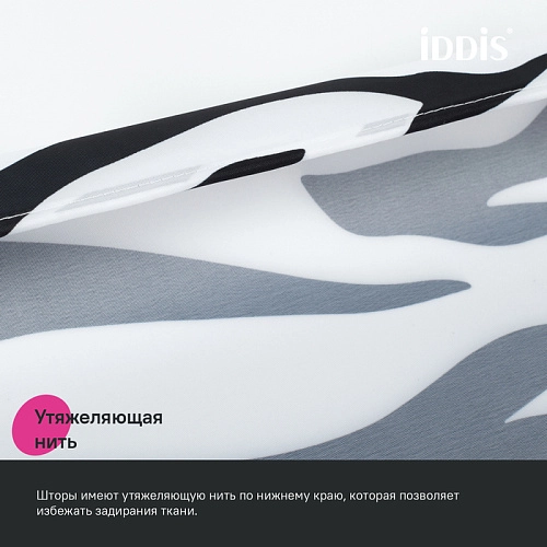 Штора для ванны IDDIS (BB03P18i11) 200x180 см, полиэстер Штора для ванны IDDIS (BB03P18i11) 200x180 см, полиэстер