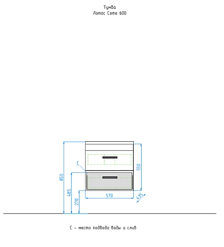 Тумба под раковину Style Line Лотос 60, Комо 60, CОСНА ЛОФТ PLUS ЛС-00002303 подвесная Тумба под раковину Style Line Лотос 60, Комо 60, CОСНА ЛОФТ PLUS ЛС-00002303 подвесная