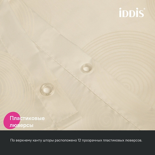 Штора для ванны IDDIS (BD02P18i11) 200x180 см, полиэстер Штора для ванны IDDIS (BD02P18i11) 200x180 см, полиэстер