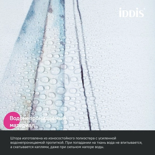 Штора для ванны IDDIS (BO02P18i11) 200x180 см, полиэстер Штора для ванны IDDIS (BO02P18i11) 200x180 см, полиэстер