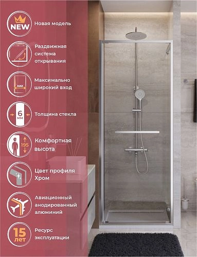 Душевая дверь CEZARES LUX-B-FS-1-80-C-CR 80 см, профиль хром, стекло прозрачное Душевая дверь CEZARES LUX-B-FS-1-80-C-CR 80 см, профиль хром, стекло прозрачное