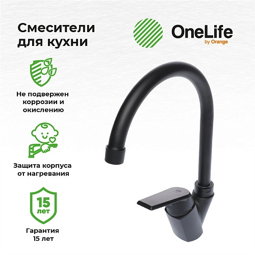 Смеситель для кухни OneLife P02-000b Смеситель для кухни OneLife P02-000b