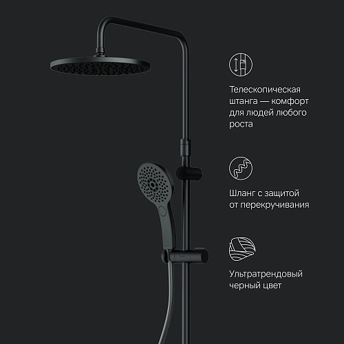 Душевая система AM.PM Inspire V2.0 F0750A522 с термостатом, верхний душ d 250 Душевая система AM.PM Inspire V2.0 F0750A522 с термостатом, верхний душ d 250