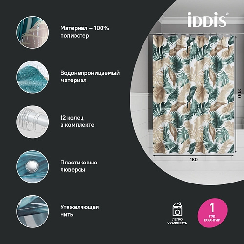 Штора для ванны IDDIS (BF06P18i11) 200x180 см, полиэстер Штора для ванны IDDIS (BF06P18i11) 200x180 см, полиэстер