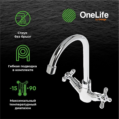 Смеситель для кухни OneLife P03-005cr Смеситель для кухни OneLife P03-005cr
