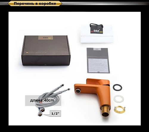 Смеситель для раковины D&K Berlin Kunste DA1432113 Смеситель для раковины D&K Berlin Kunste DA1432113