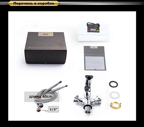 Смеситель для раковины D&K Grimm Hessen DA1382101 Смеситель для раковины D&K Grimm Hessen DA1382101