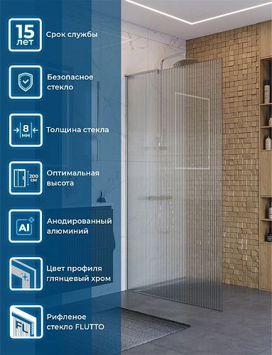 Душевая перегородка BelBagno UNO-L-1-TB-100-FL-Cr 100 см, профиль хром, стекло рифленая Душевая перегородка BelBagno UNO-L-1-TB-100-FL-Cr 100 см, профиль хром, стекло рифленая