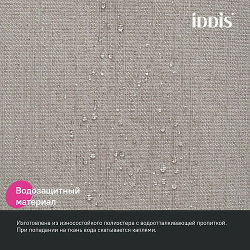 Штора для ванны IDDIS (DL02P18i11) 200х180 см, полиэстер бежевый Штора для ванны IDDIS (DL02P18i11) 200х180 см, полиэстер бежевый