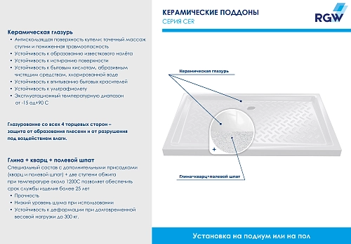 Душевой поддон RGW CER CR G прямоугольный керамический Золото 19170382-01G Душевой поддон RGW CER CR G прямоугольный керамический Золото 19170382-01G
