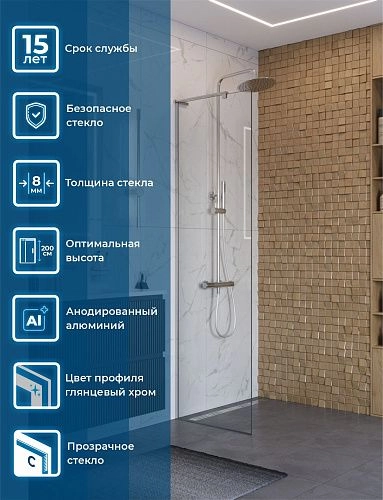 Душевая перегородка BelBagno UNO-L-1-TB-70-C-Cr 70 см, профиль хром, стекло прозрачное Душевая перегородка BelBagno UNO-L-1-TB-70-C-Cr 70 см, профиль хром, стекло прозрачное