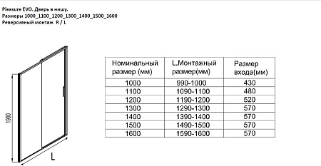 Душевая дверь Aquanet Pleasure Evo 130 AE65-N130-BT профиль черный, прозрачное стекло