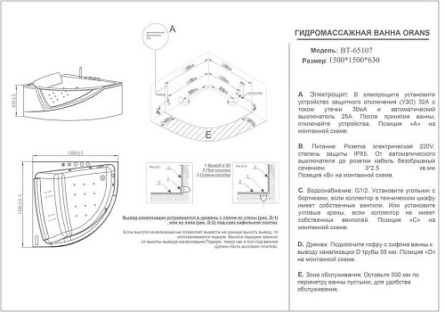 Акриловая ванна Orans OLS-BT65107 150x150 см 6510700 Акриловая ванна Orans OLS-BT65107 150x150 см 6510700