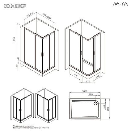 Душевой уголок AM.PM Gem W90G-403-100280-MT раздвижные двери 100x80 профиль хром матовый, стекло прозрачное