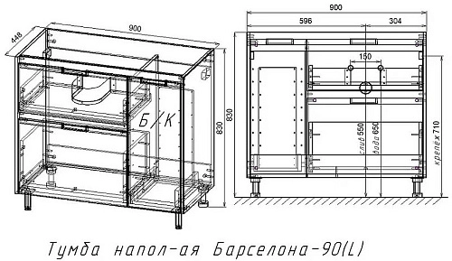 Тумба под раковину Style Line Барселона 90 левая, люкс PLUS, белая СС-00002345 Тумба под раковину Style Line Барселона 90 левая, люкс PLUS, белая СС-00002345