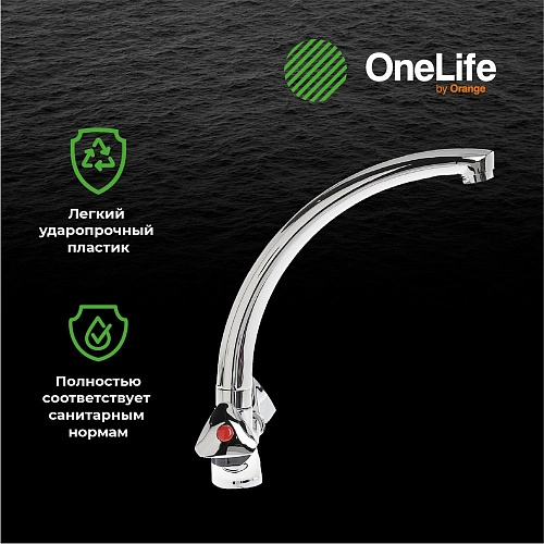 Смеситель для кухни OneLife P03-001cr Смеситель для кухни OneLife P03-001cr