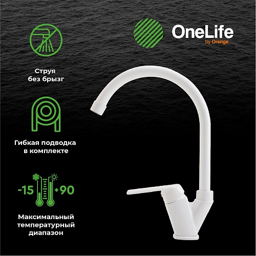 Смеситель для кухни OneLife P02-000w Смеситель для кухни OneLife P02-000w