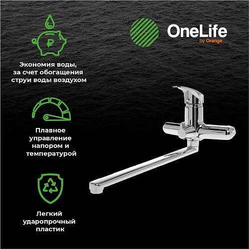 Смеситель для ванны OneLife P01-218cr Смеситель для ванны OneLife P01-218cr