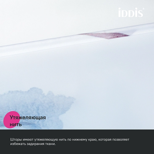 Штора для ванны IDDIS (BO02P18i11) 200x180 см, полиэстер Штора для ванны IDDIS (BO02P18i11) 200x180 см, полиэстер