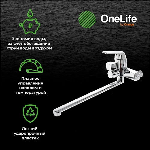 Смеситель для ванны OneLife P02-218cr Смеситель для ванны OneLife P02-218cr