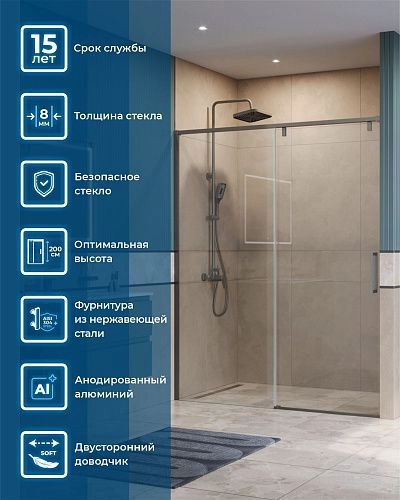 Душевая дверь BelBagno SOFT_CLOSE-1-BF-1-150-C-GM 150 см, профиль оружейная сталь, стекло прозрачное Душевая дверь BelBagno SOFT_CLOSE-1-BF-1-150-C-GM 150 см, профиль оружейная сталь, стекло прозрачное