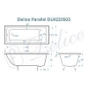 Ванна чугунная Delice Parallel 1500х700, без ручек DLR220503 Ванна чугунная Delice Parallel 1500х700, без ручек DLR220503