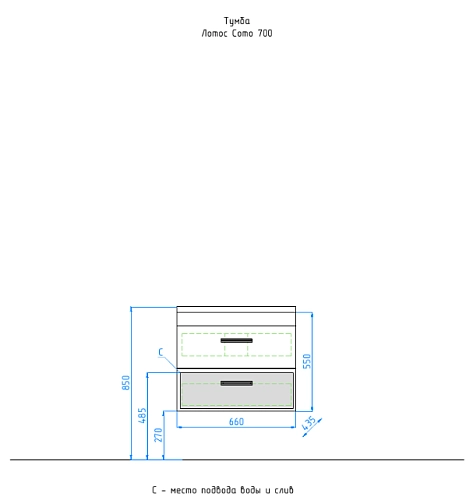 Тумба под раковину Style Line Лотос 70, Комо 70, CОСНА ЛОФТ PLUS ЛС-00002304 подвесная Тумба под раковину Style Line Лотос 70, Комо 70, CОСНА ЛОФТ PLUS ЛС-00002304 подвесная