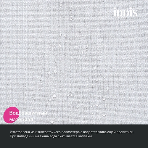 Штора для ванны IDDIS (DL01P18i11) 200х180 см, полиэстер белый Штора для ванны IDDIS (DL01P18i11) 200х180 см, полиэстер белый