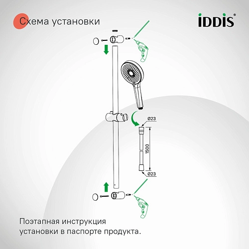 Душевой гарнитур IDDIS Optima Home (OPH3С70i16) хром Душевой гарнитур IDDIS Optima Home (OPH3С70i16) хром